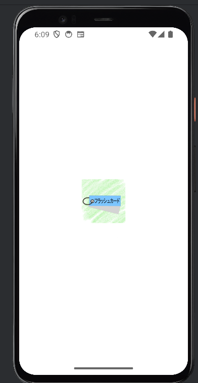 スプラッシュ画面